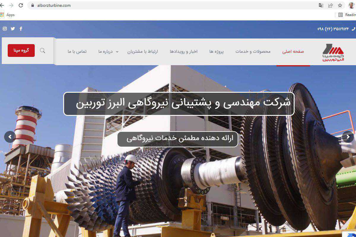 البرز توربین مپنا