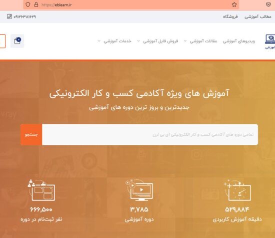 eblearn.ir