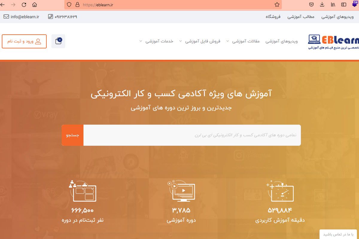 eblearn.ir
