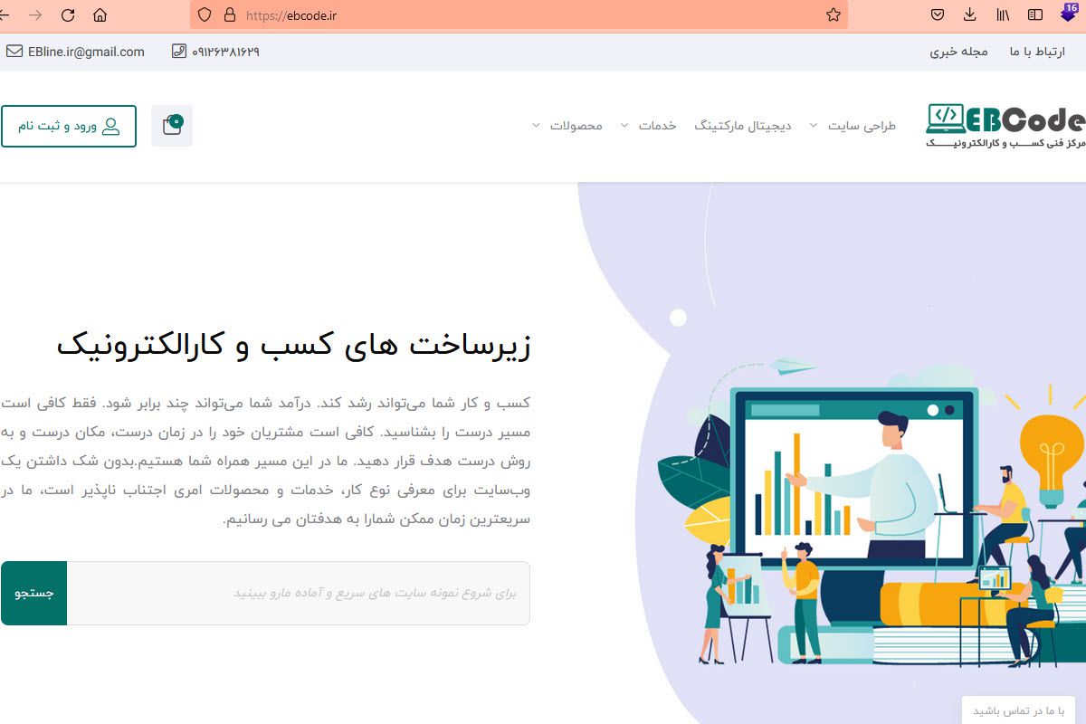 ebcode.ir