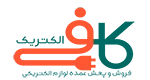 کافی الکتریک همکاری علی کریمخانی
